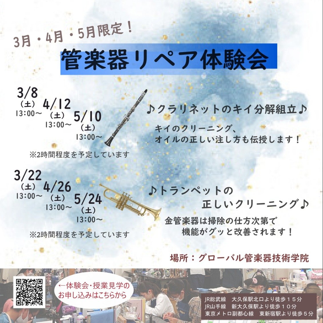 印刷 2025.3-5月リペア体験会2025_page-0001.jpg